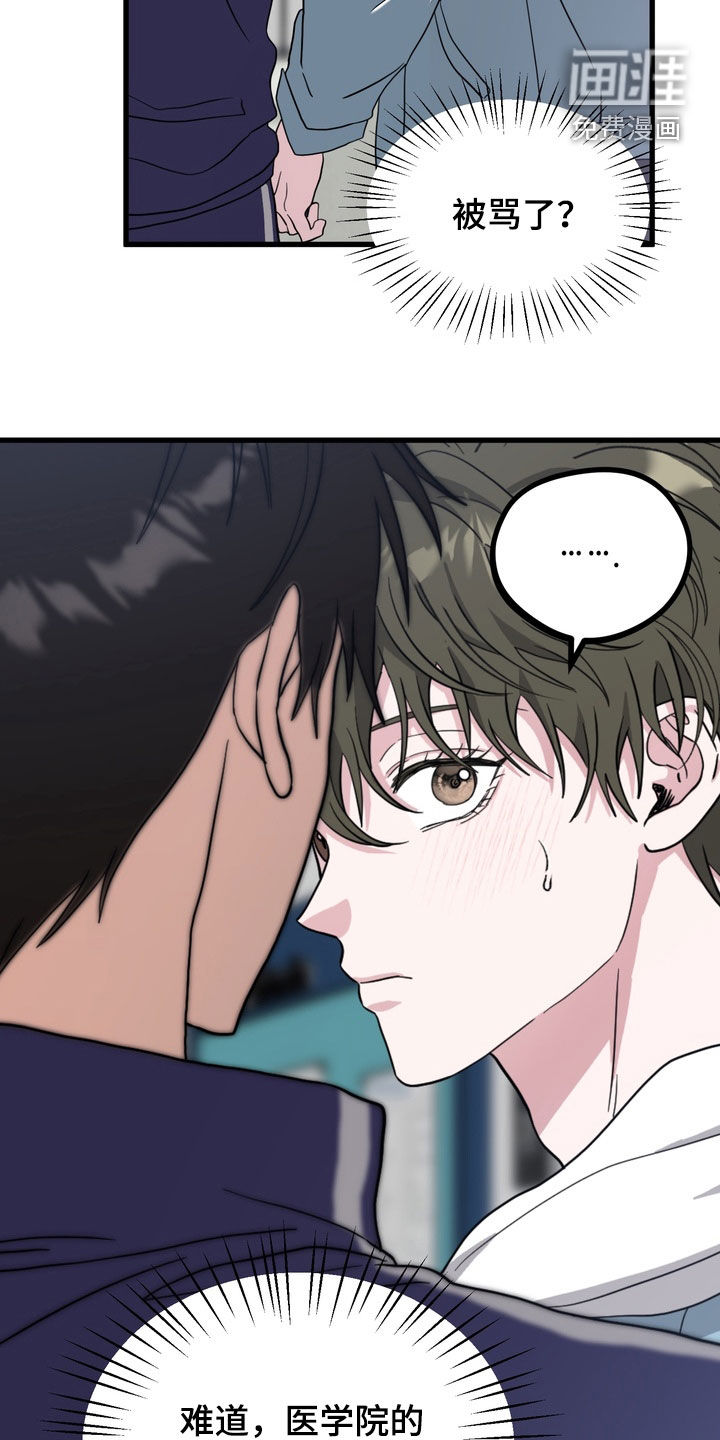 独处结束漫画-图26