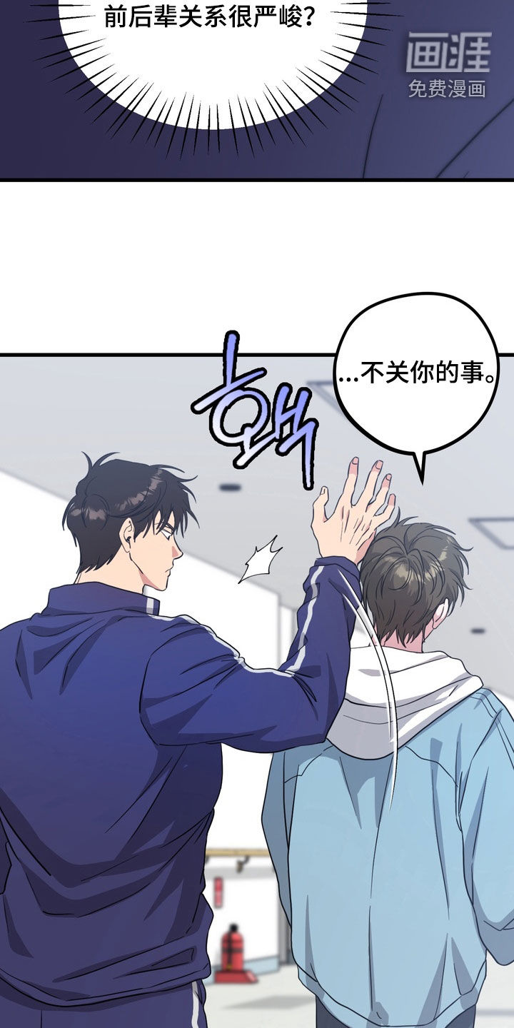 独处结束漫画-图27