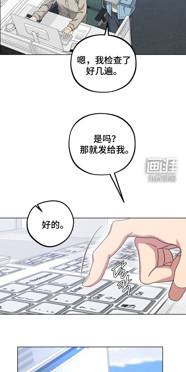 独处结束漫画-图3
