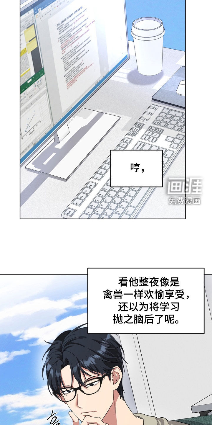 独处结束漫画-图4