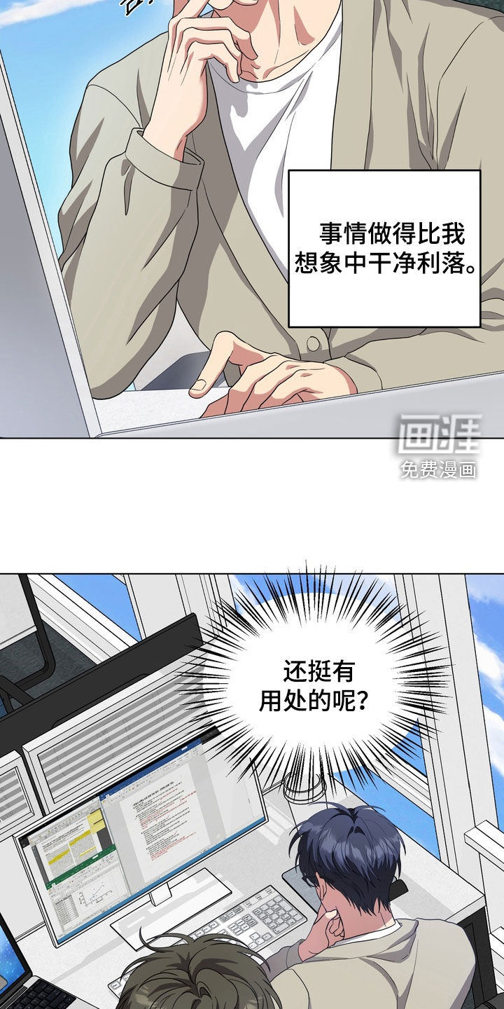 独处结束漫画-图5