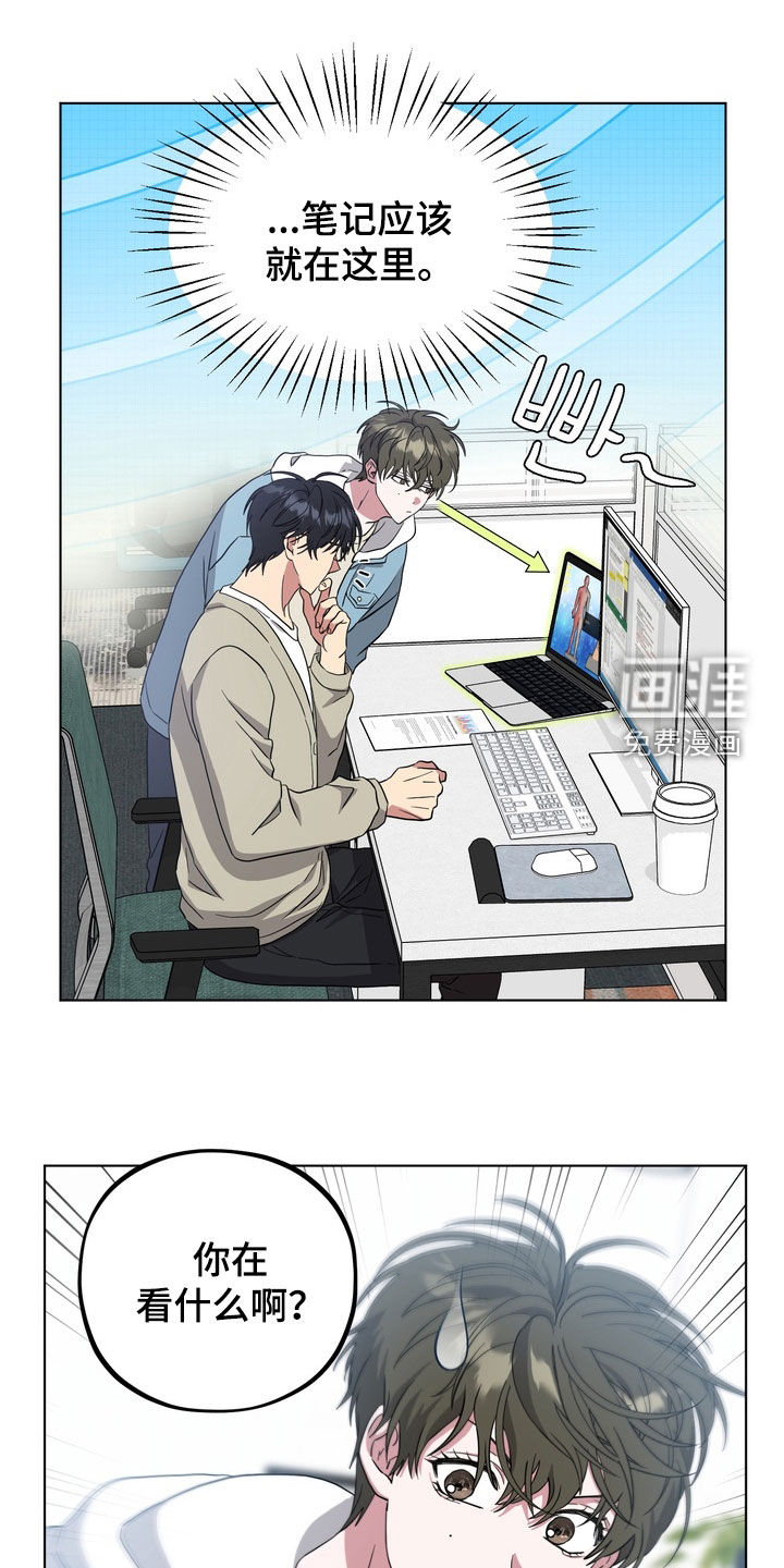 独处结束漫画-图8