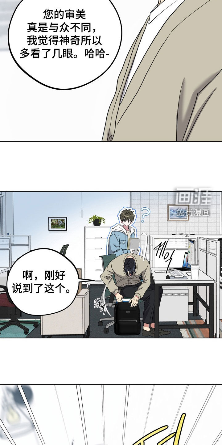 独处结束漫画-图10