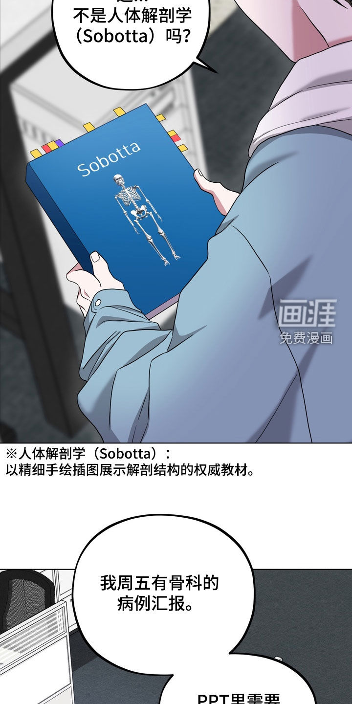 独处结束漫画-图12