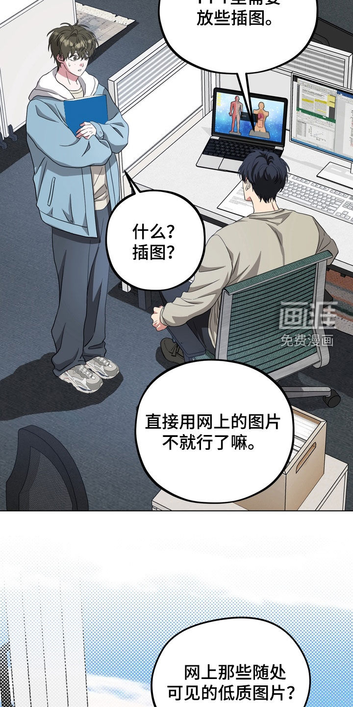 独处结束漫画-图13