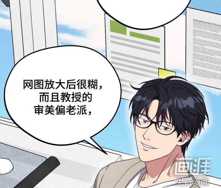 独处结束漫画-图14