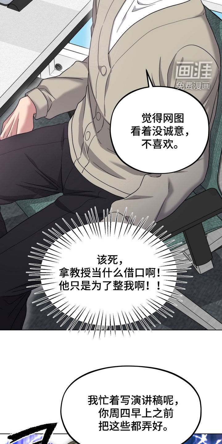独处结束漫画-图15