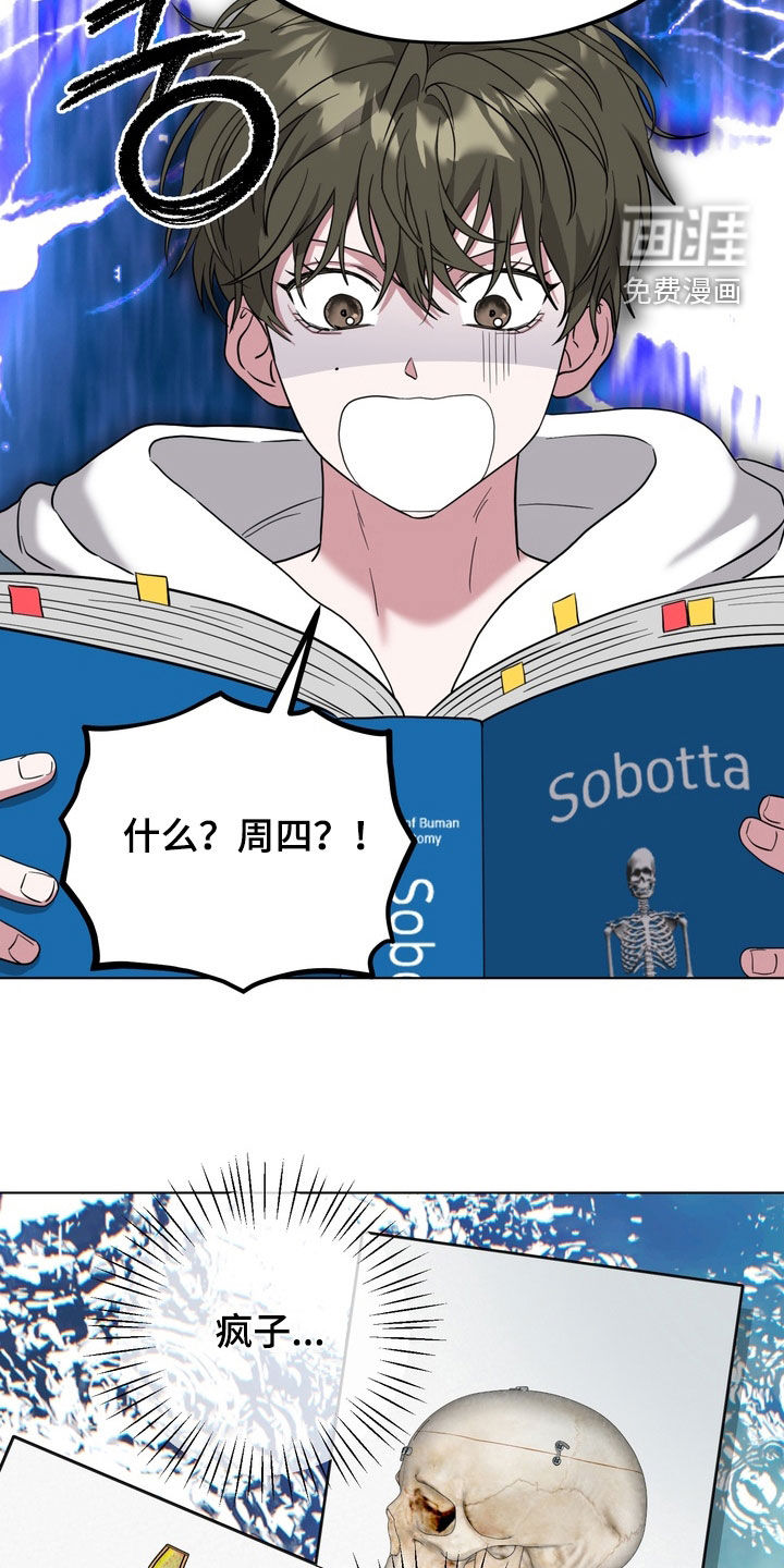 独处结束漫画-图16