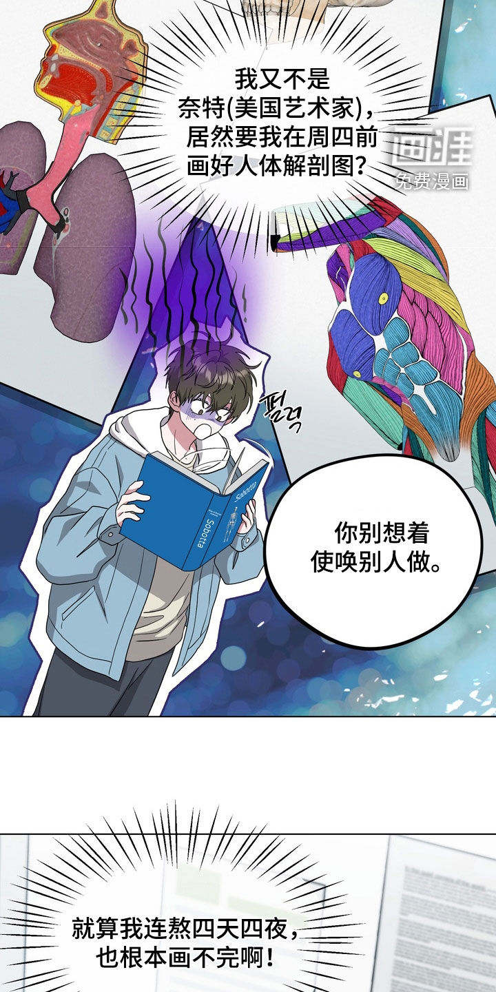 独处结束漫画-图17