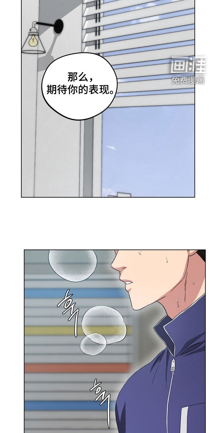 独处结束漫画-图19
