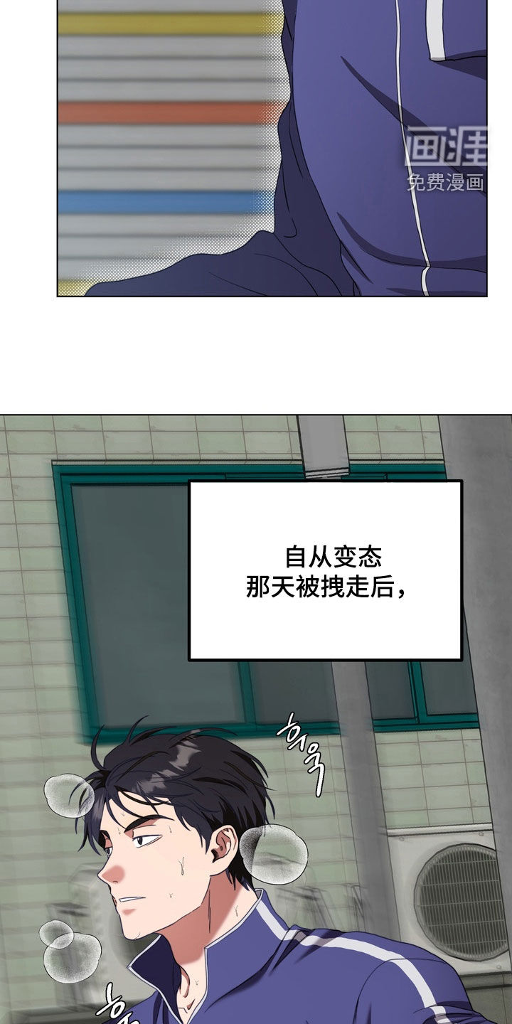 独处结束漫画-图20