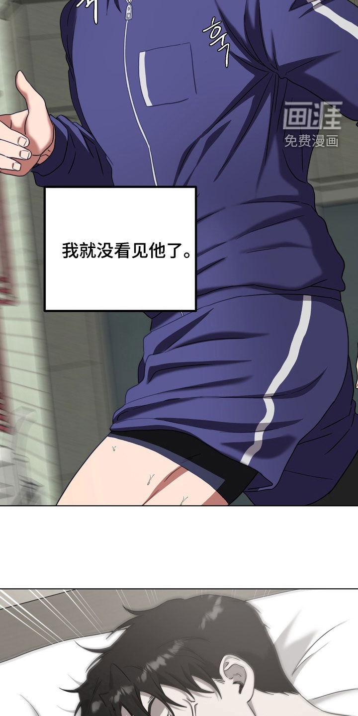独处结束漫画-图21