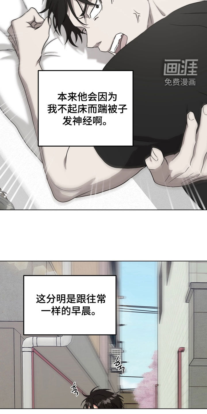 独处结束漫画-图22