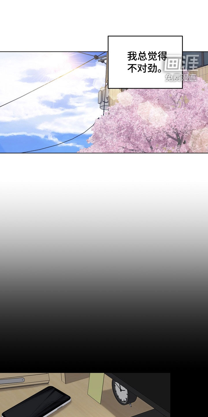 独处结束漫画-图23