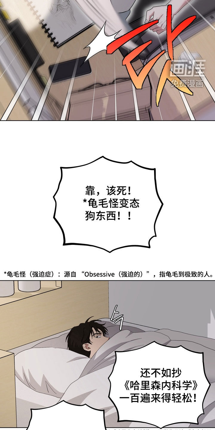 独处结束漫画-图28