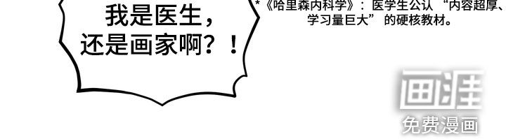 独处结束漫画-图29