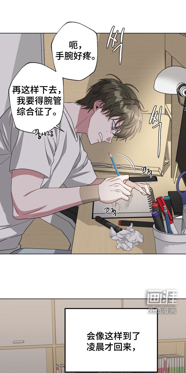 独处结束第24话第1页