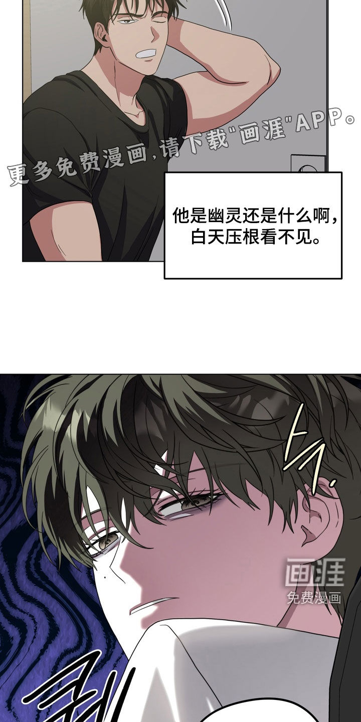 独处结束漫画-图3