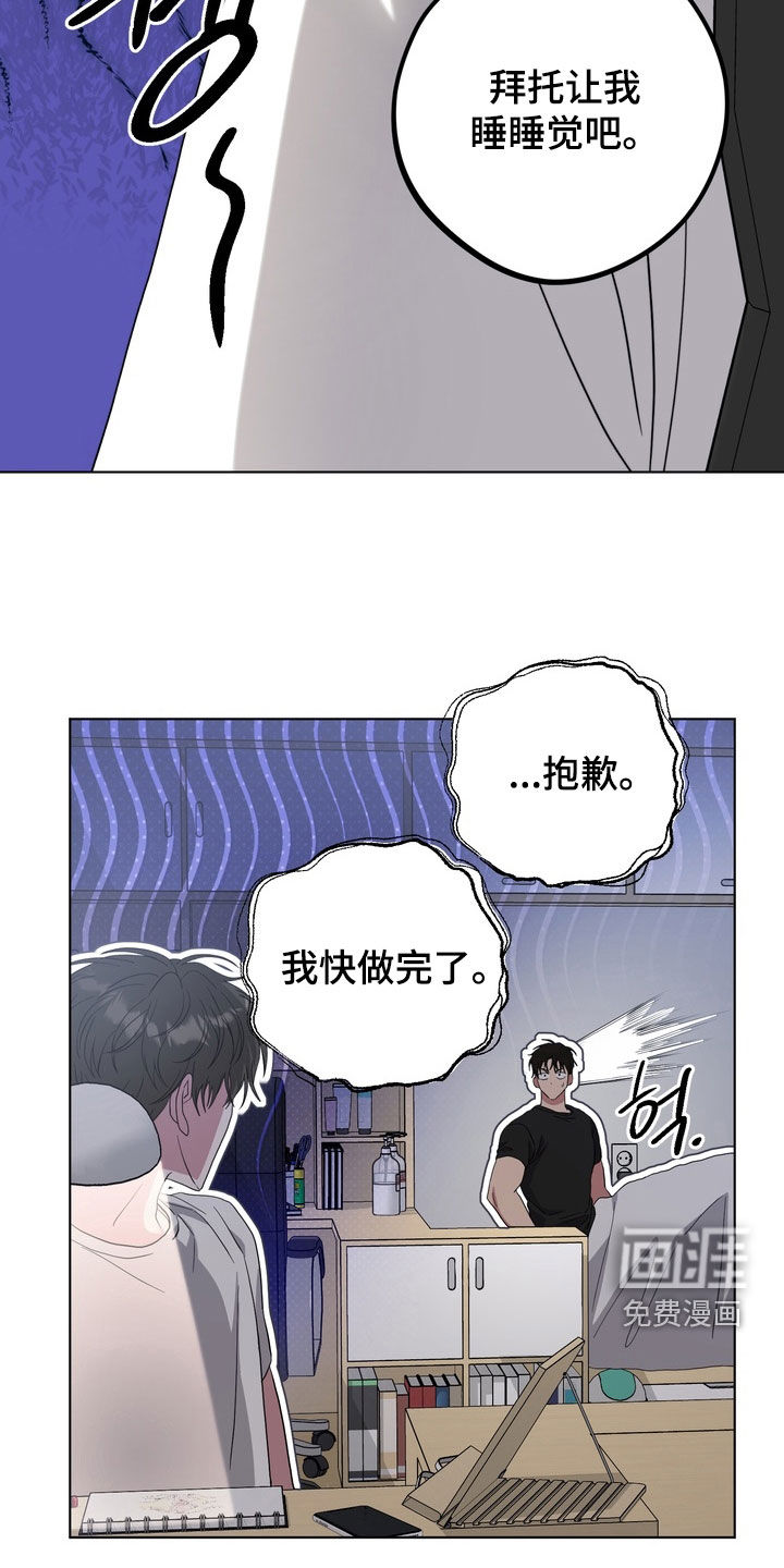 独处结束漫画-图4