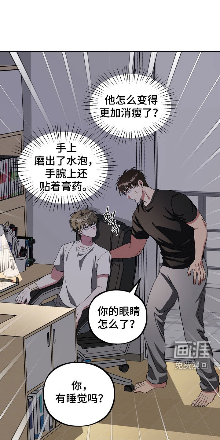 独处结束漫画-图5