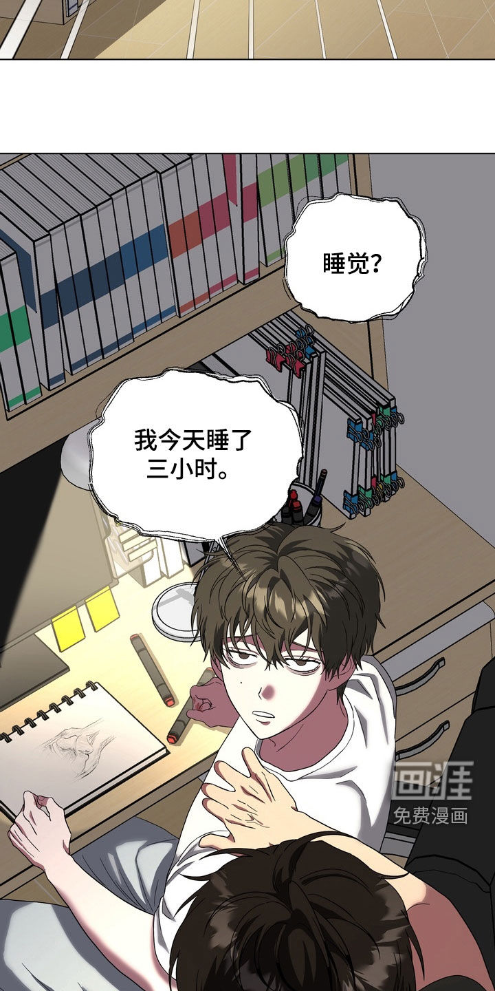 独处结束漫画-图6