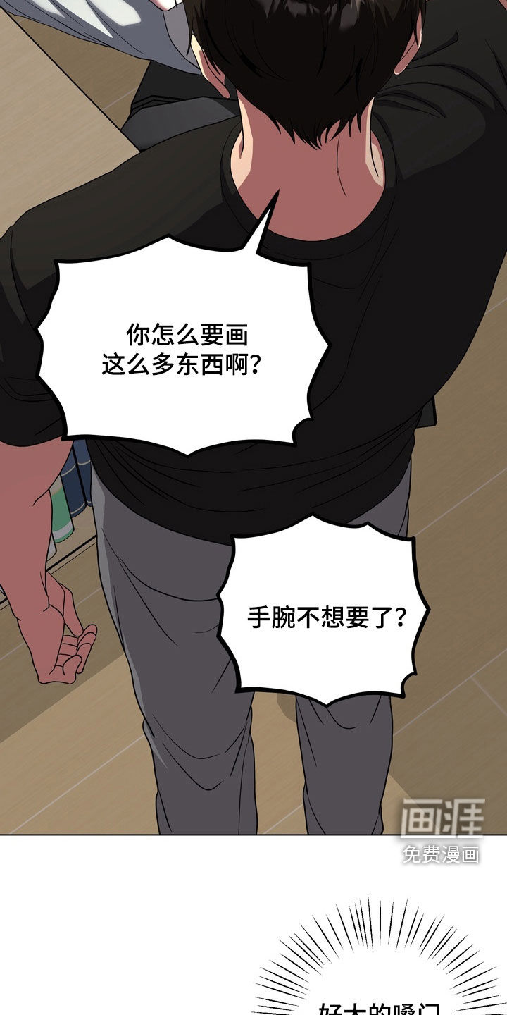 独处结束漫画-图7