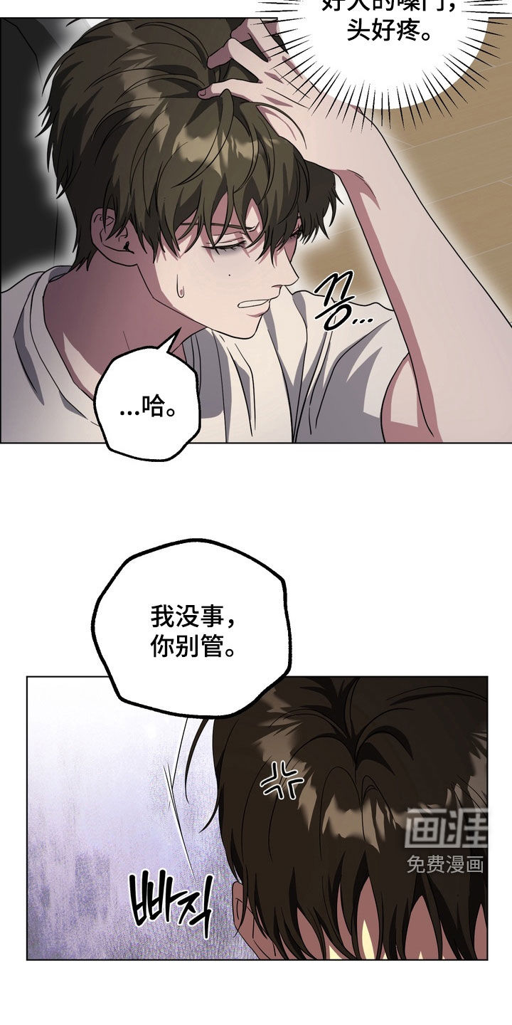 独处结束漫画-图8