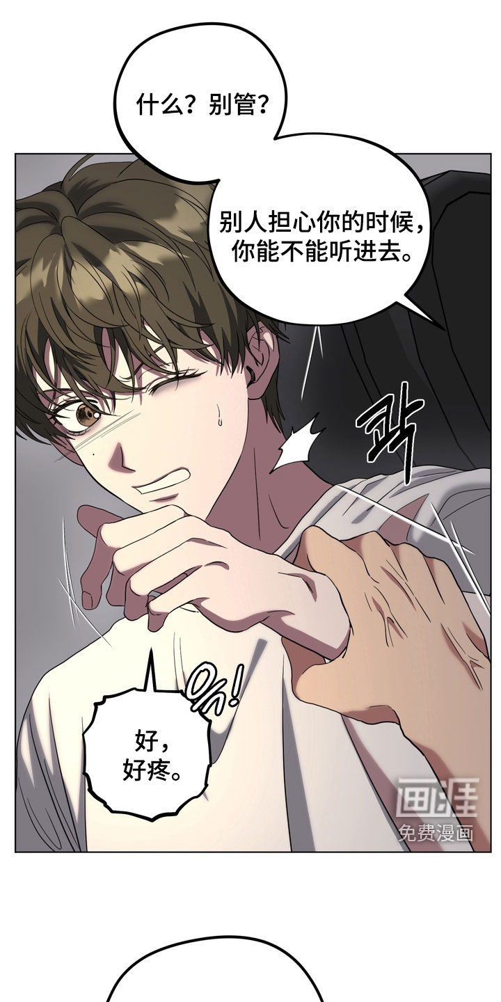 独处结束漫画-图9