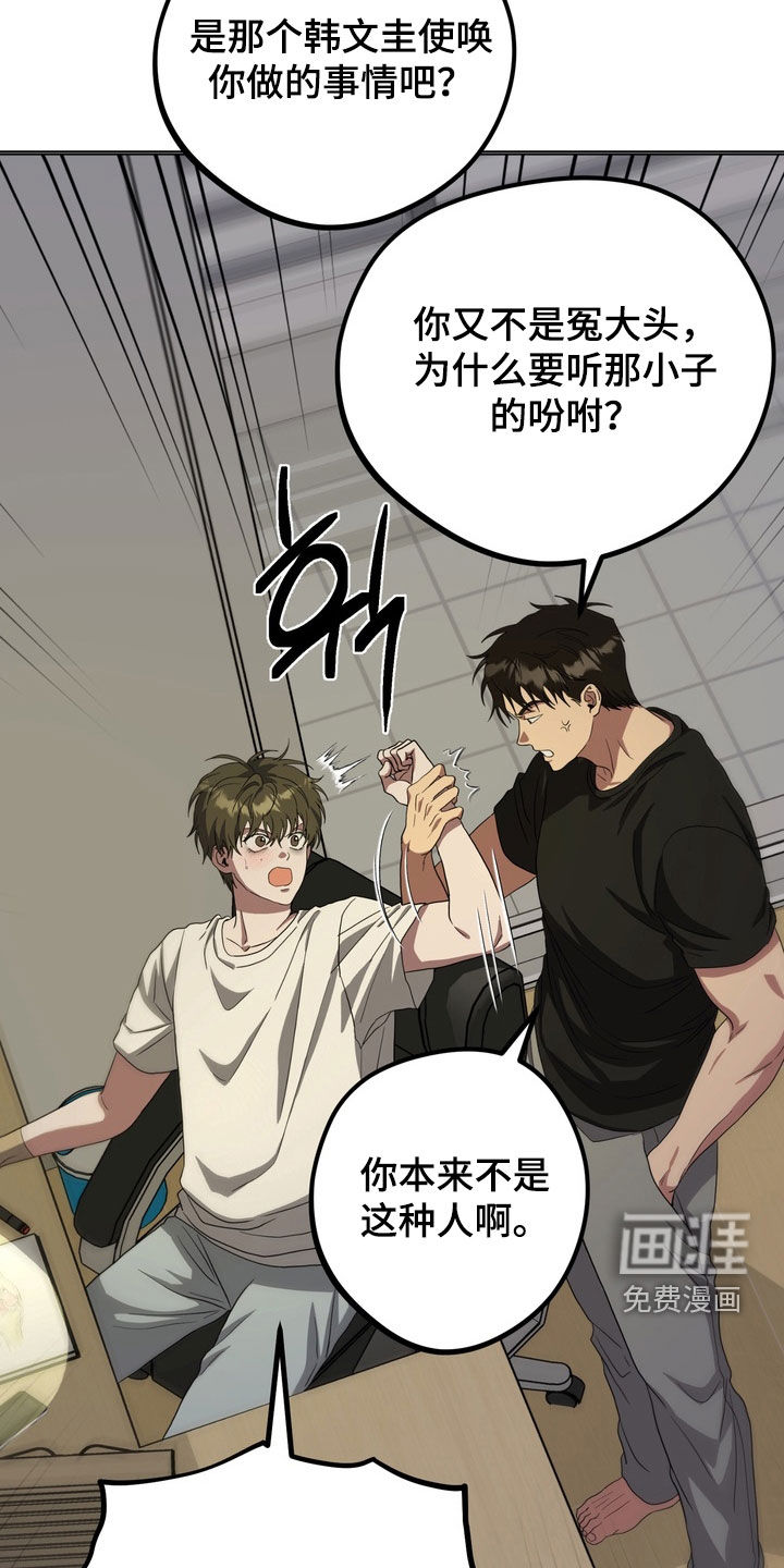 独处结束漫画-图10