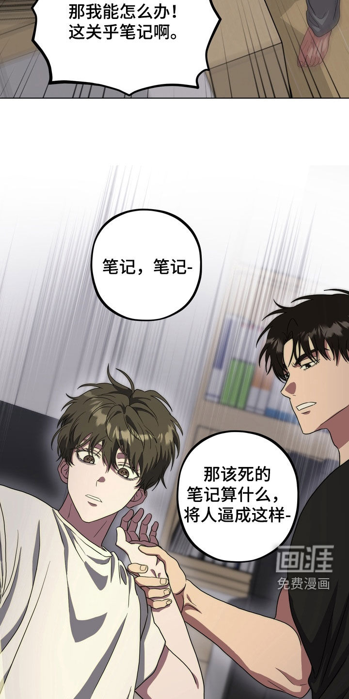 独处结束漫画-图11