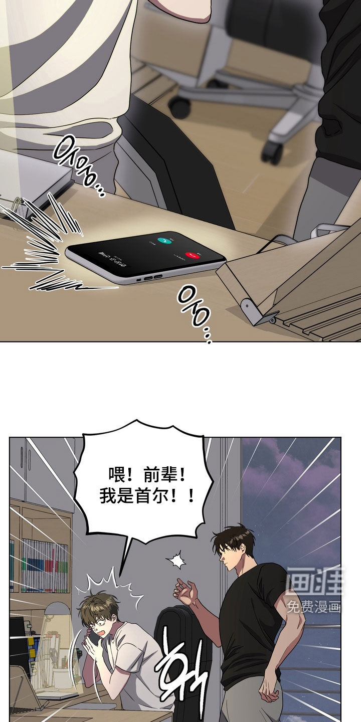 独处结束漫画-图12