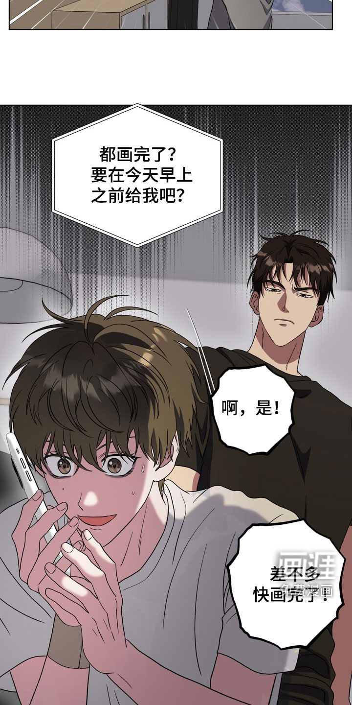 独处结束漫画-图13