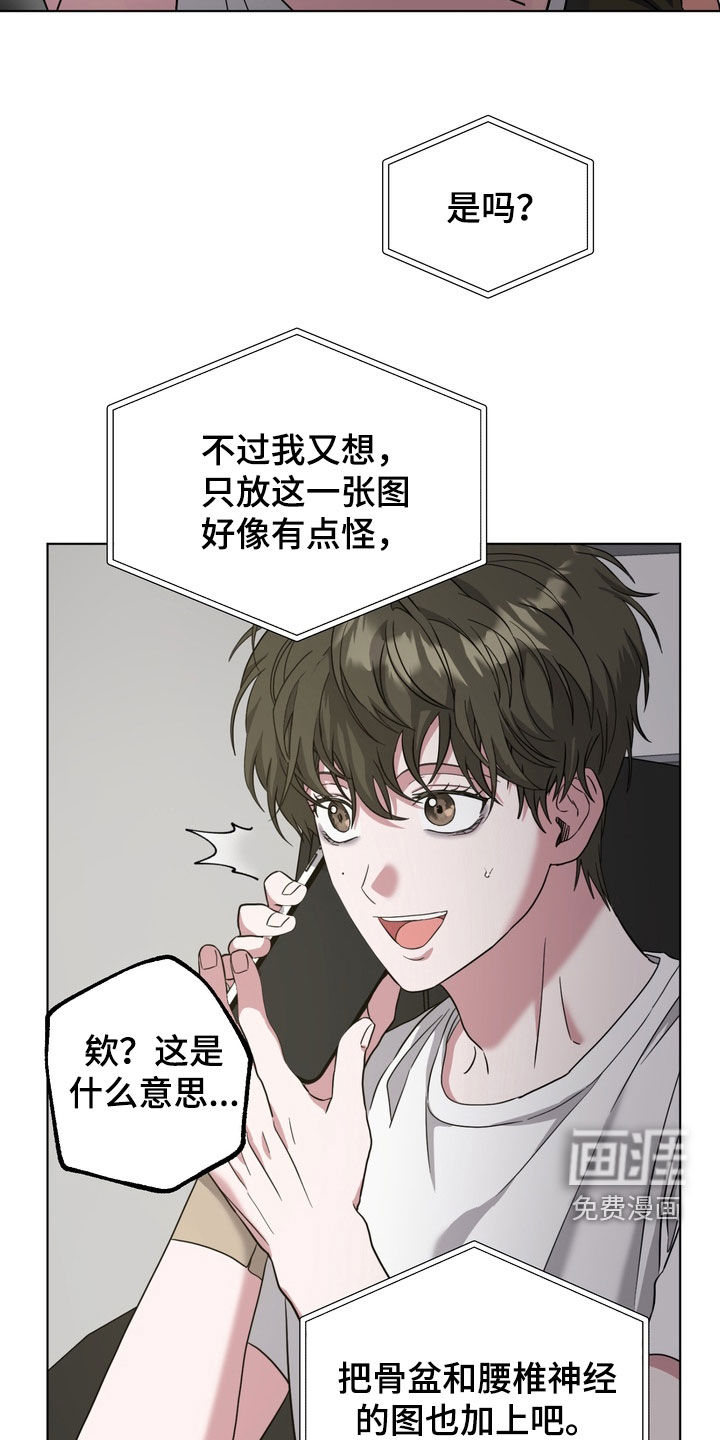 独处结束漫画-图14
