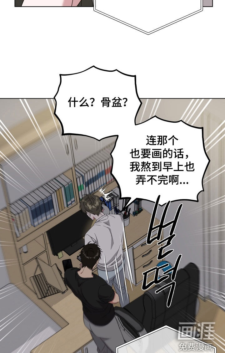 独处结束漫画-图15