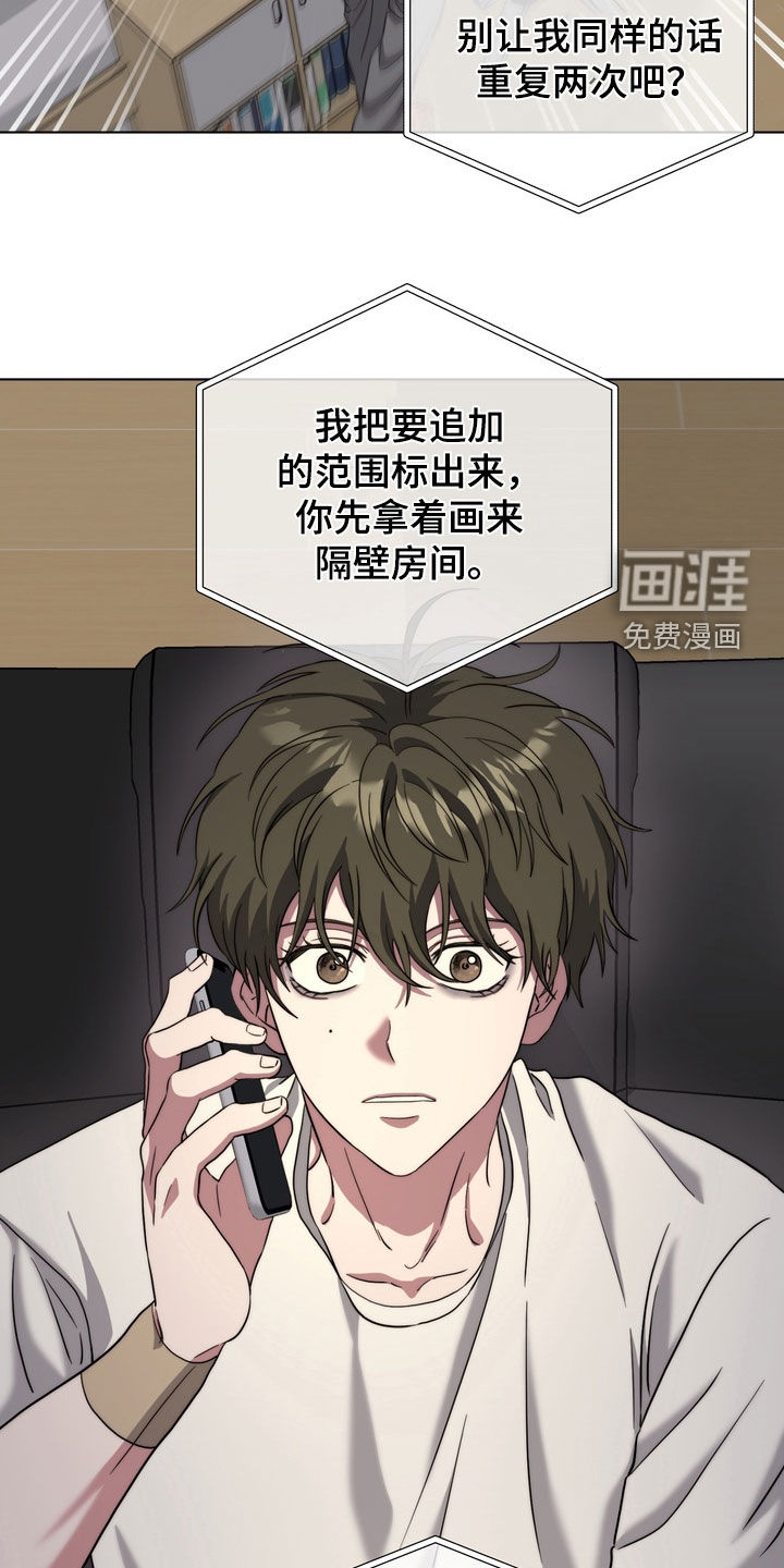 独处结束漫画-图16