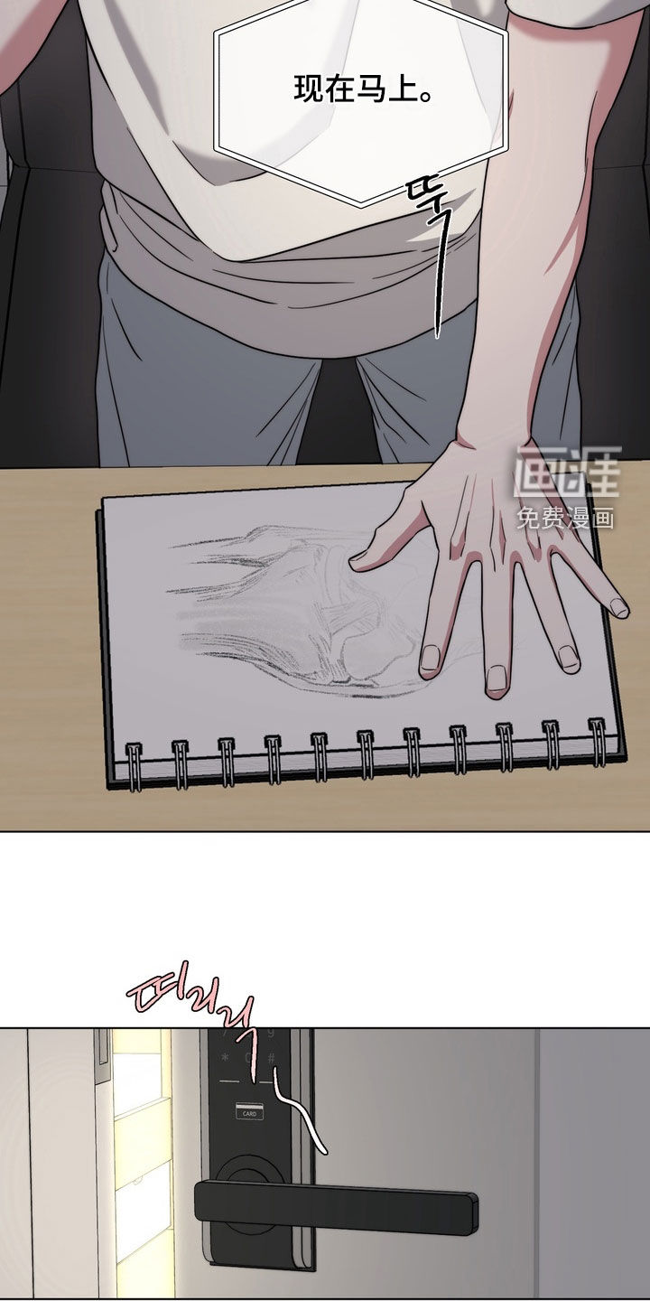 独处结束漫画-图17