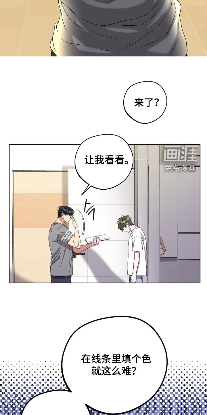 独处结束漫画-图19