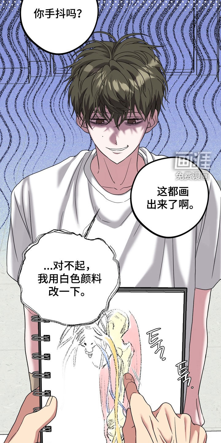 独处结束漫画-图20
