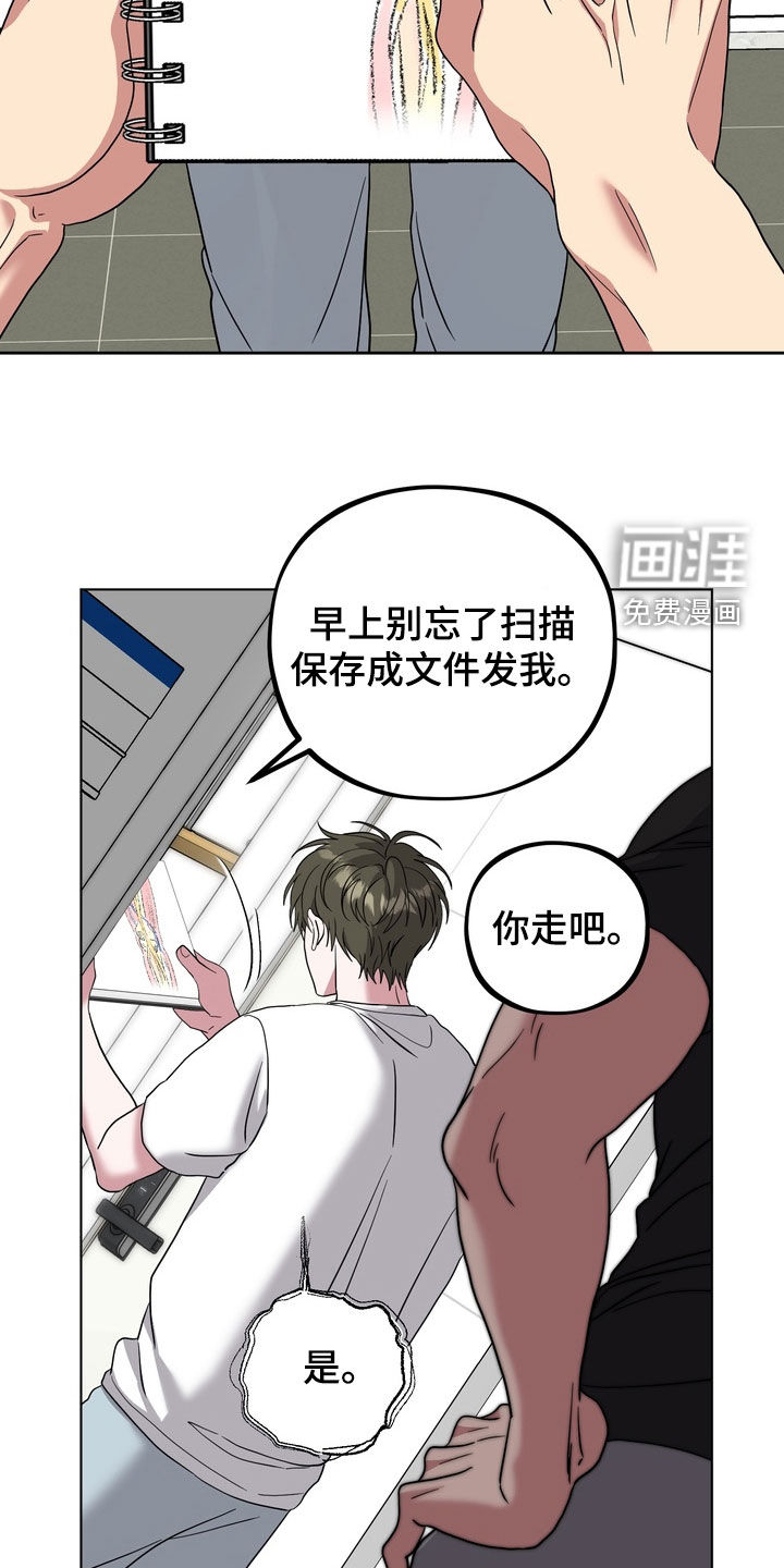 独处结束漫画-图21