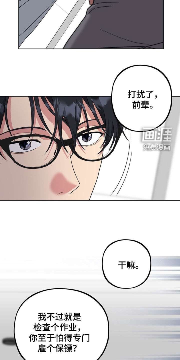 独处结束漫画-图22