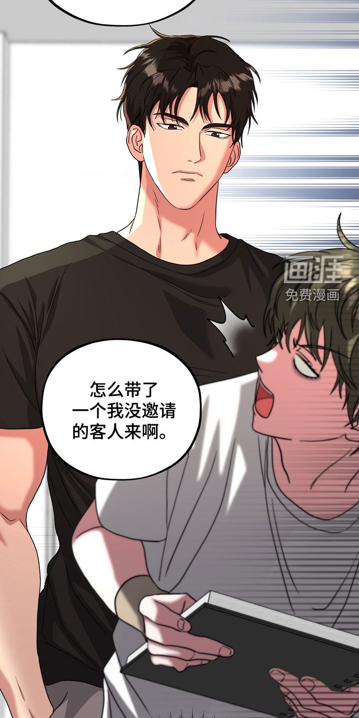 独处结束漫画-图23