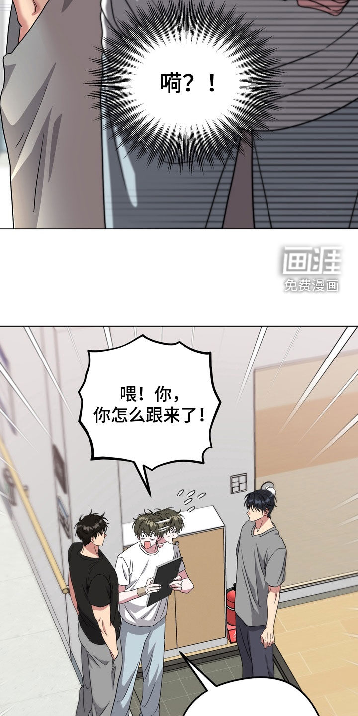 独处结束漫画-图24