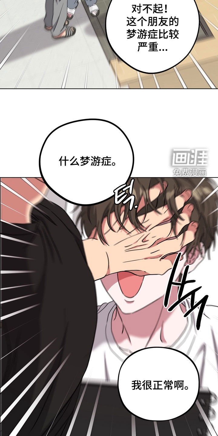 独处结束漫画-图25