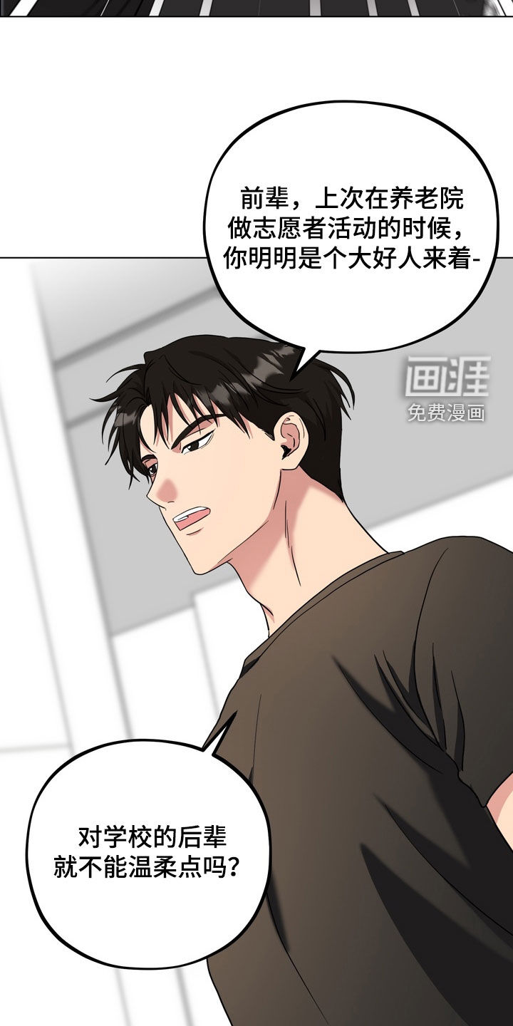 独处结束漫画-图26