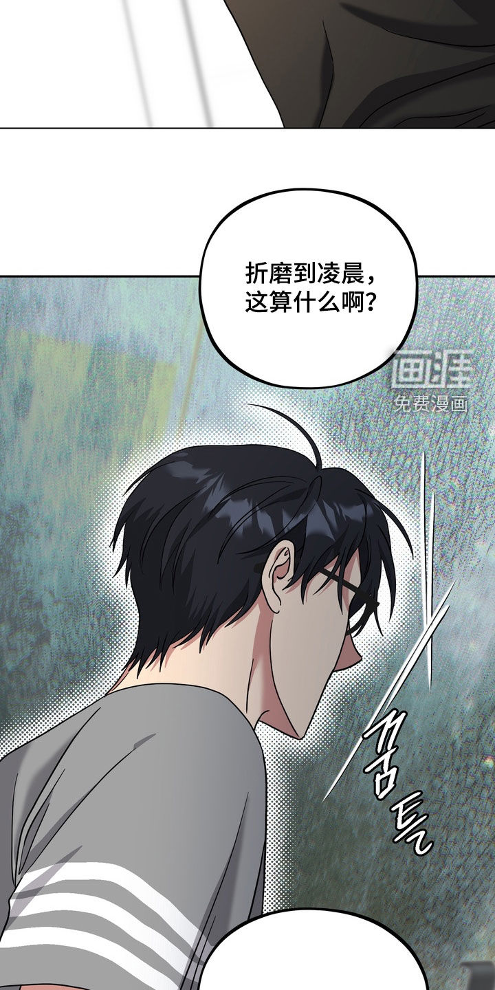 独处结束漫画-图27