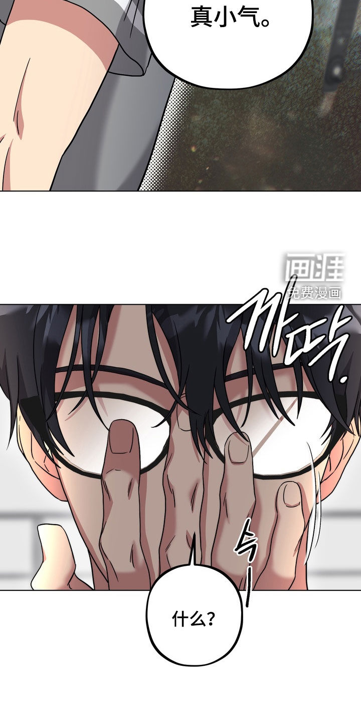 独处结束漫画-图28
