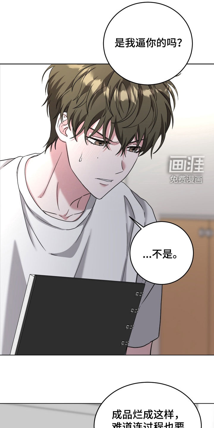独处结束漫画-图4