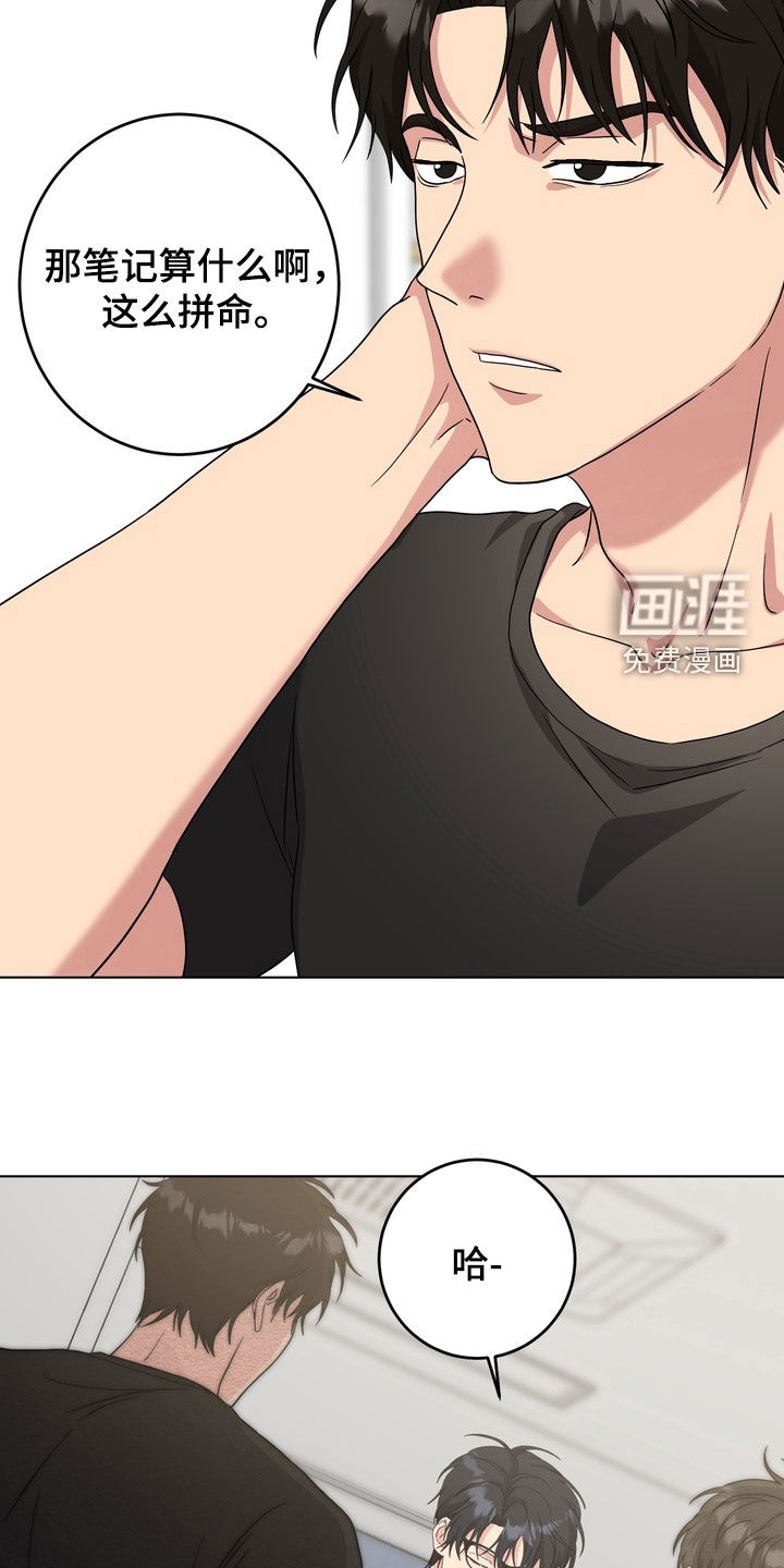 独处结束漫画-图6