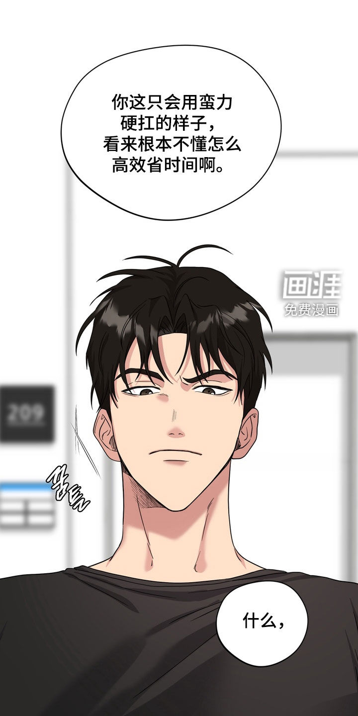 独处结束漫画-图8