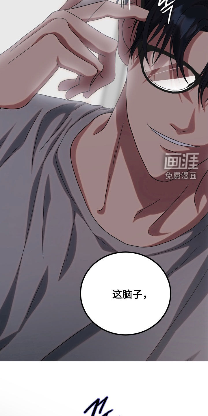 独处结束漫画-图10